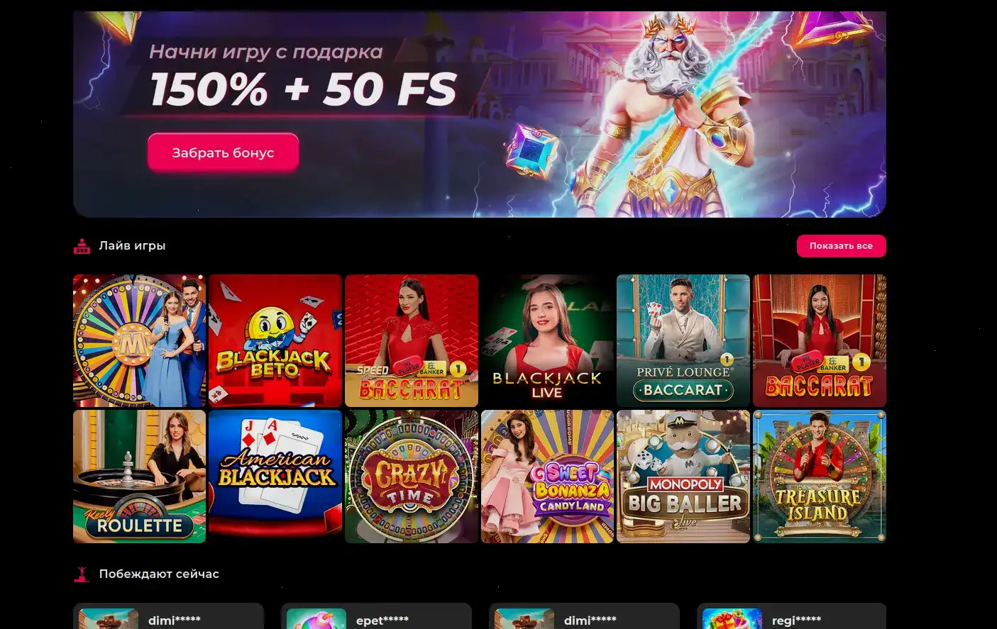 Джекпот в Eva casino на слотах